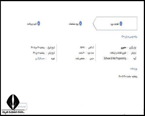 زمان ثبت نام دوره برنامه نویسی سی در مجتمع فنی